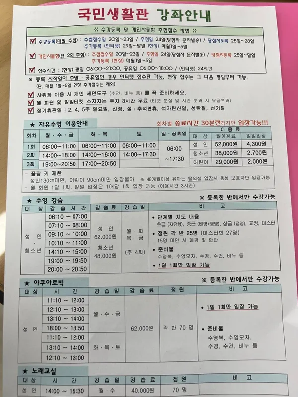 올림픽기념국민생활관, photo 5