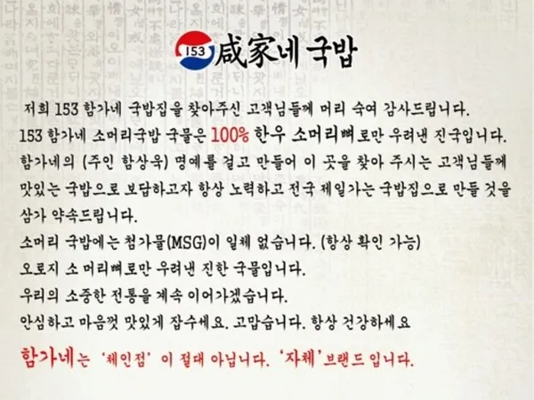 153함가네국밥 사진 2