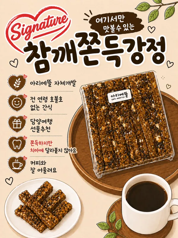 아리에뜰 사진 3