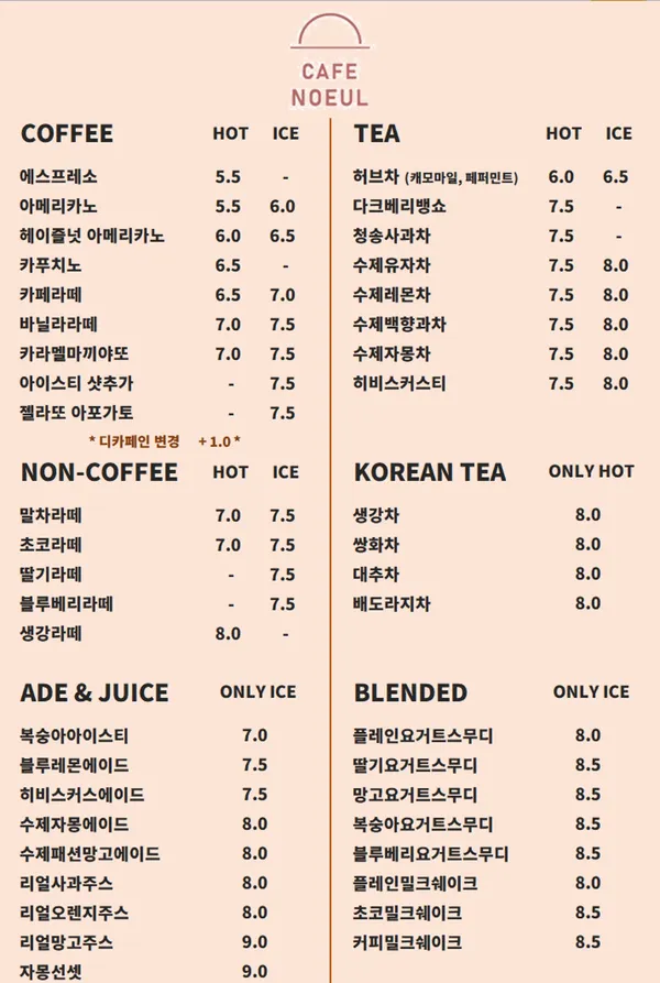 카페노을 사진 5