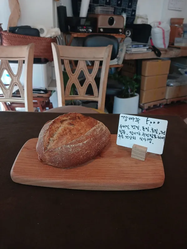 햇밀, photo 3