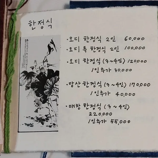 당산마루 사진 3