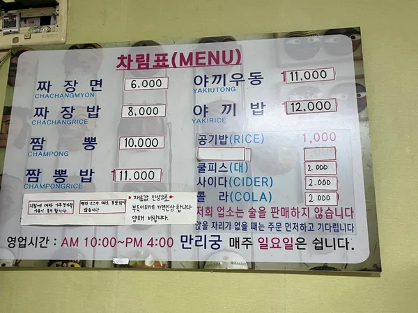만리궁 사진 3