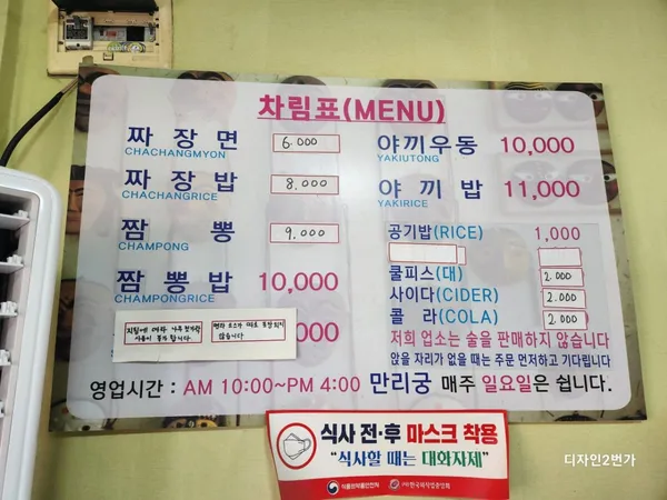 만리궁 사진 4