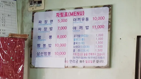 만리궁 사진 5