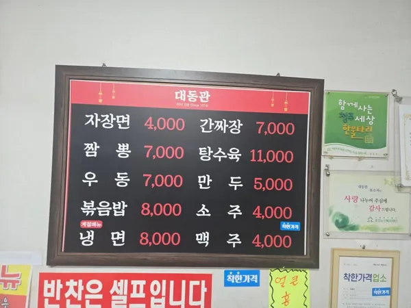 대동관, photo 4
