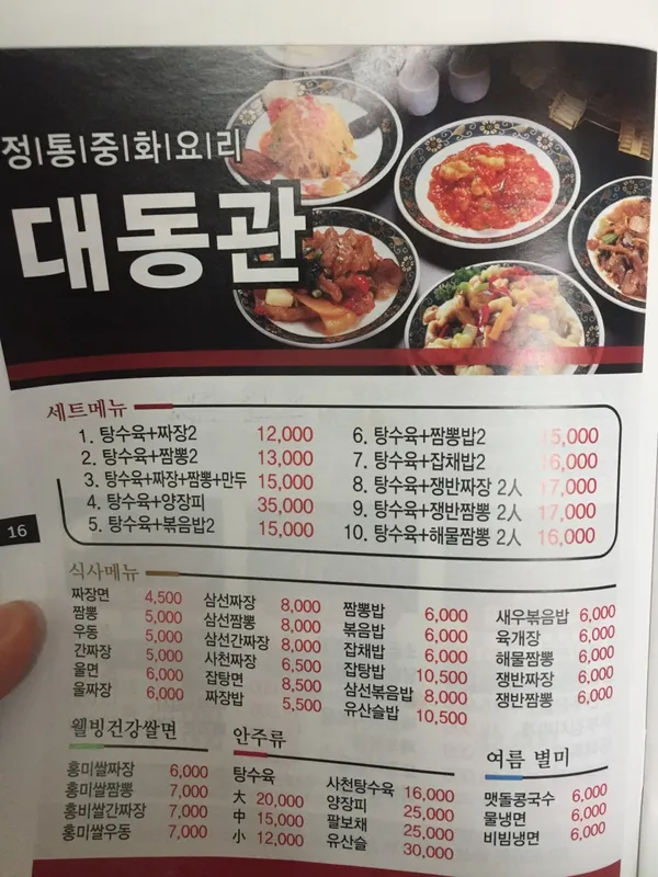 대동관, photo 5