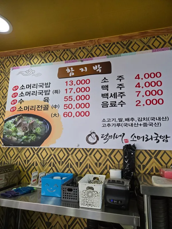 함지박소머리국밥 사진 3