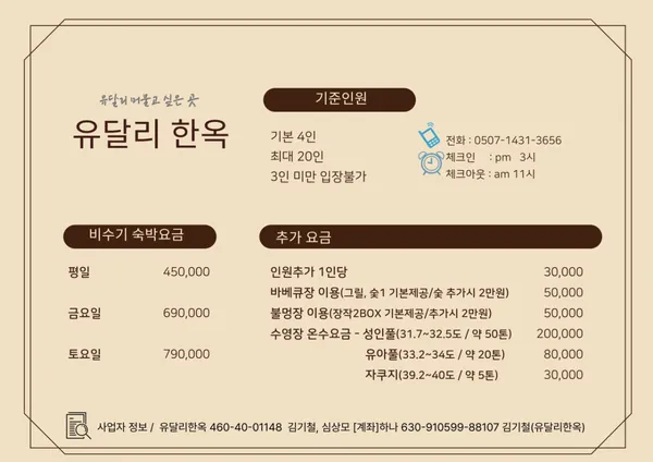유달리한옥 사진 5