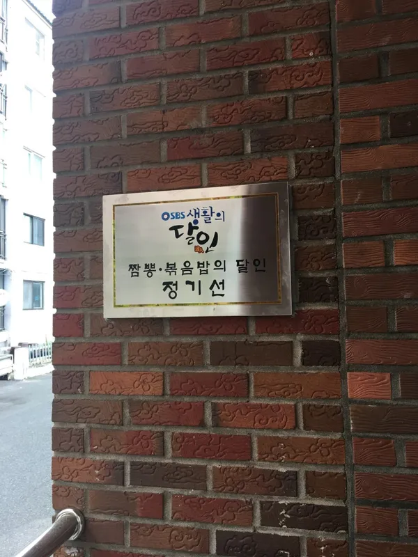 장춘관 사진 3