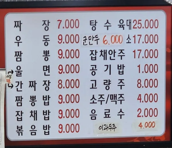 장춘관 사진 4