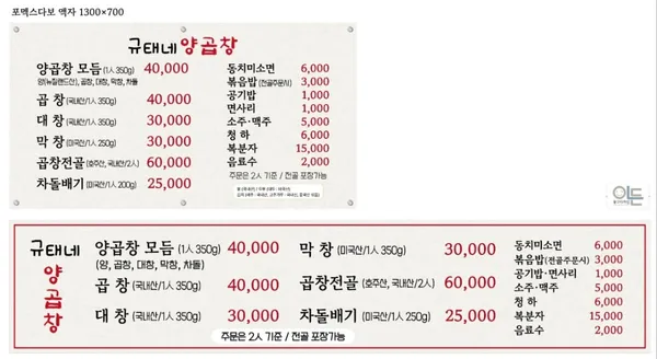 규태네양곱창 남녕점 사진 5