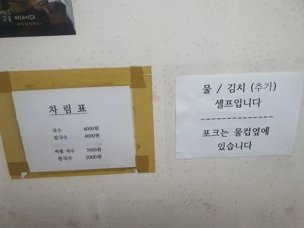 예지분식 사진 4