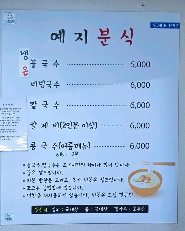 예지분식 사진 5