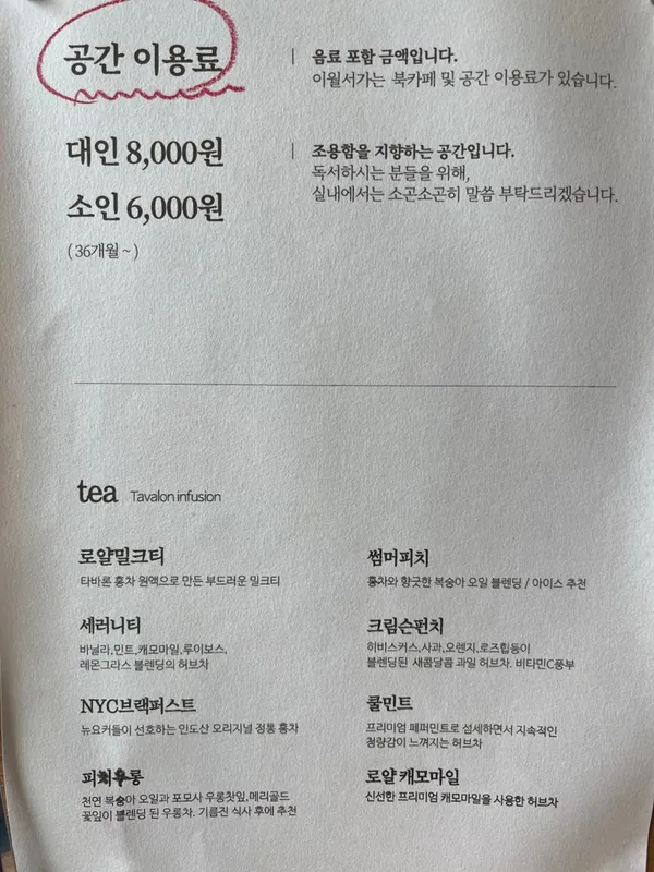 Iwol Seoga, photo 3