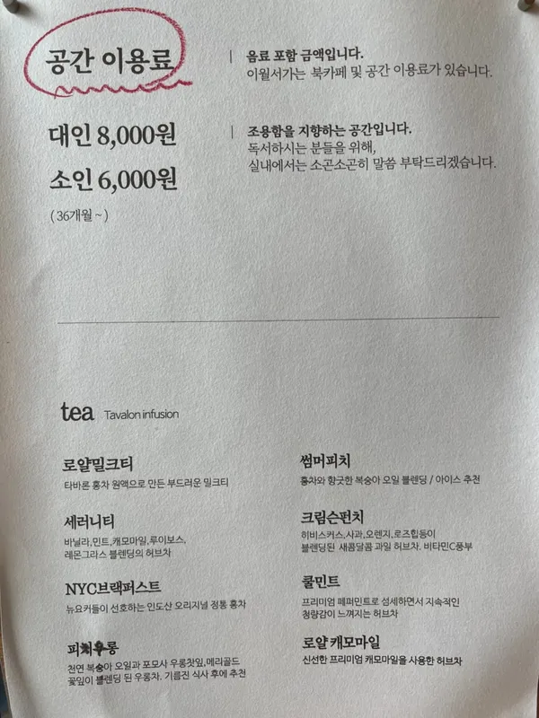 Iwol Seoga, photo 4