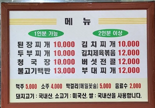 단골식당 사진 3