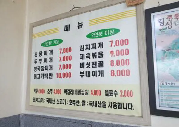 단골식당 사진 4