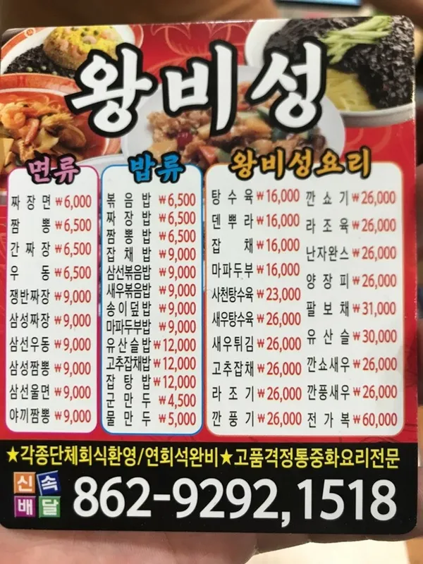 왕비성 사진 5