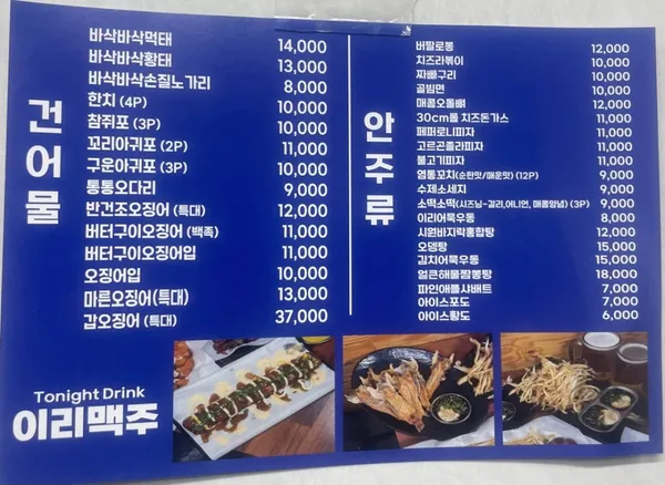 Iri Beer Yeongdeung, photo 5