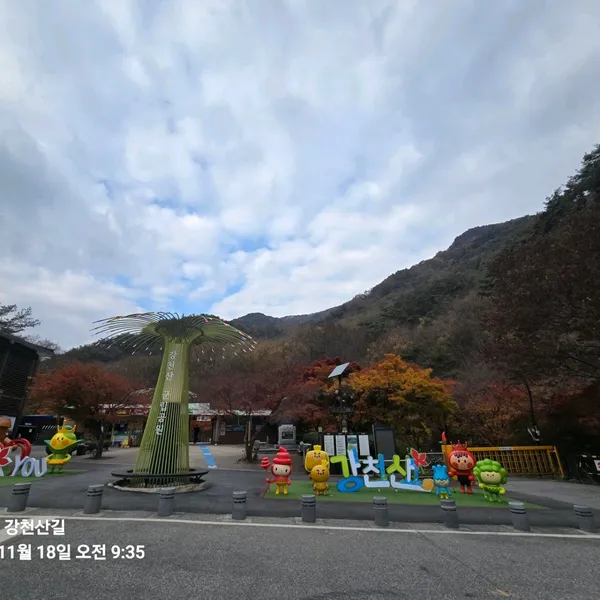Gangcheonsan, photo 4
