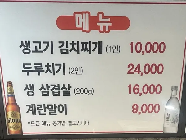 너베기두루치기삼겹살 사진 5