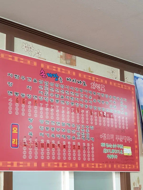 손자장을아시나요 사진 4