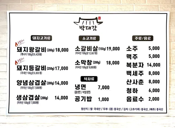 박대감화로구이 사진 5