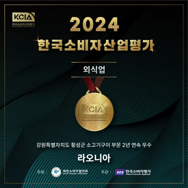 한우 무한리필 라오니아 사진 4