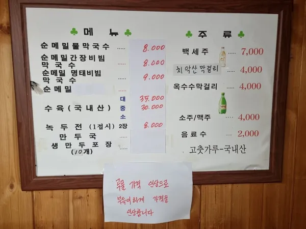 광암막국수 사진 3