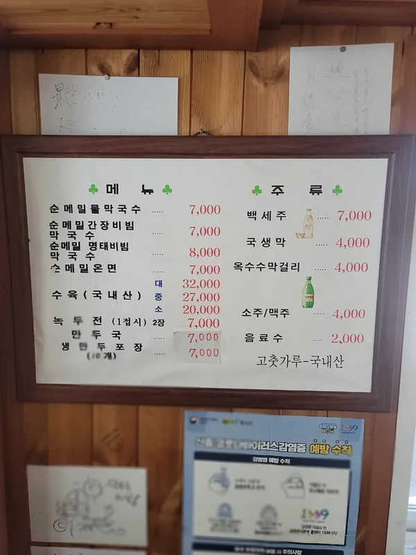 광암막국수 사진 5