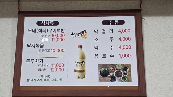 유화식당 사진 5