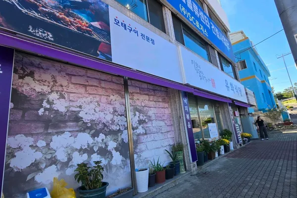 유화식당 사진 3