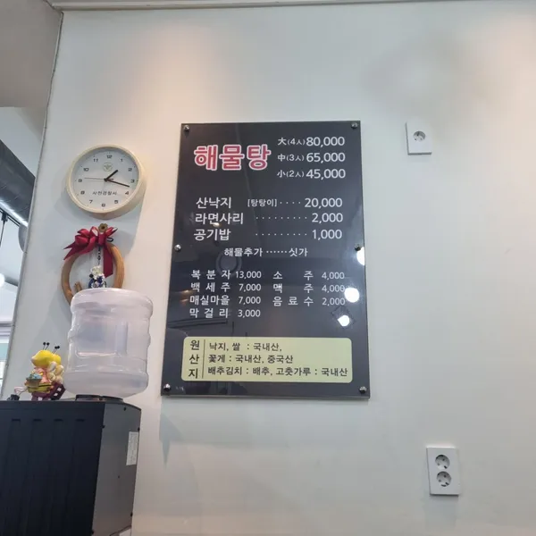 Wonjo Yangji Haemultang, photo 4