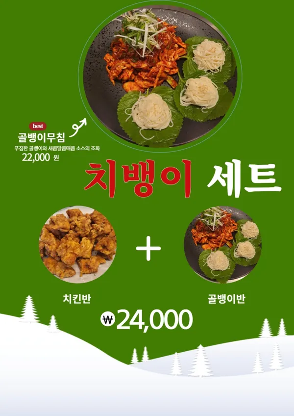 패밀리포차 사진 5