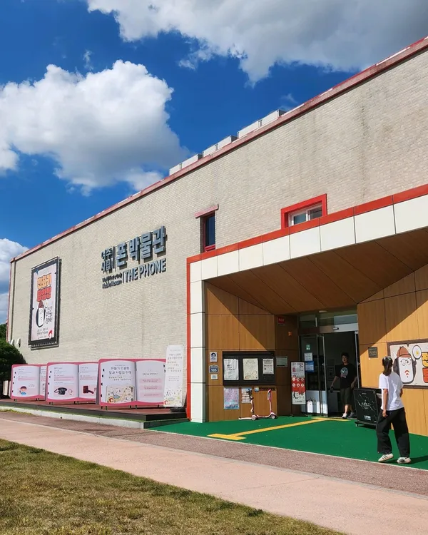 여주시립 폰박물관 사진 2