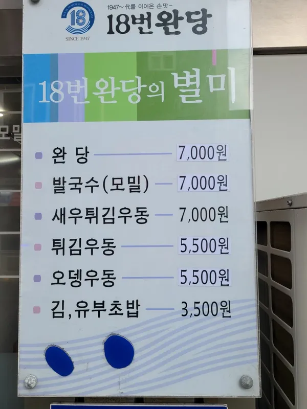 18번완당 사진 3