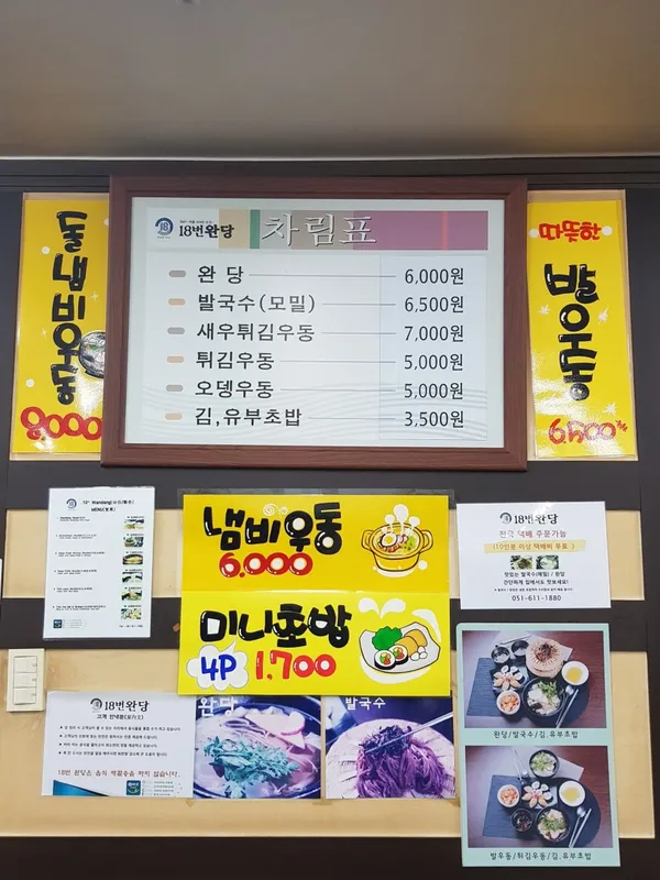18번완당 사진 4