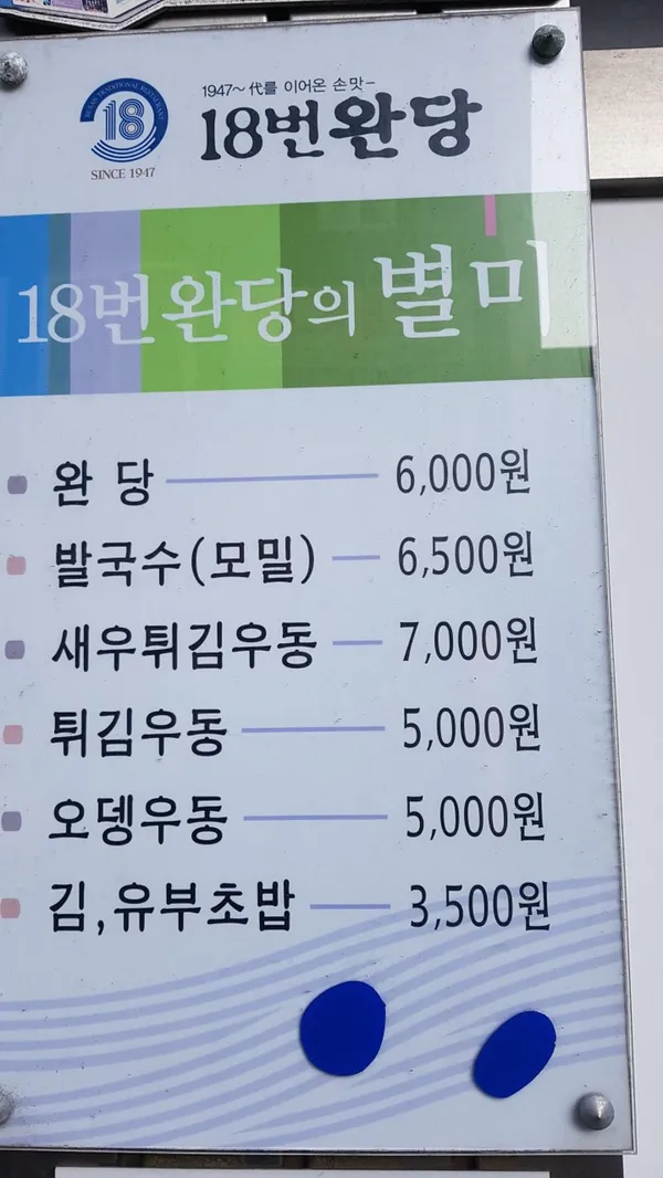 18번완당 사진 5