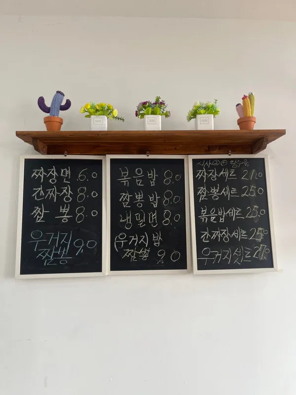 외남반점 사진 5