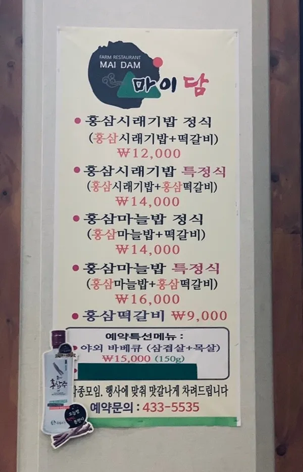 마이담 사진 5