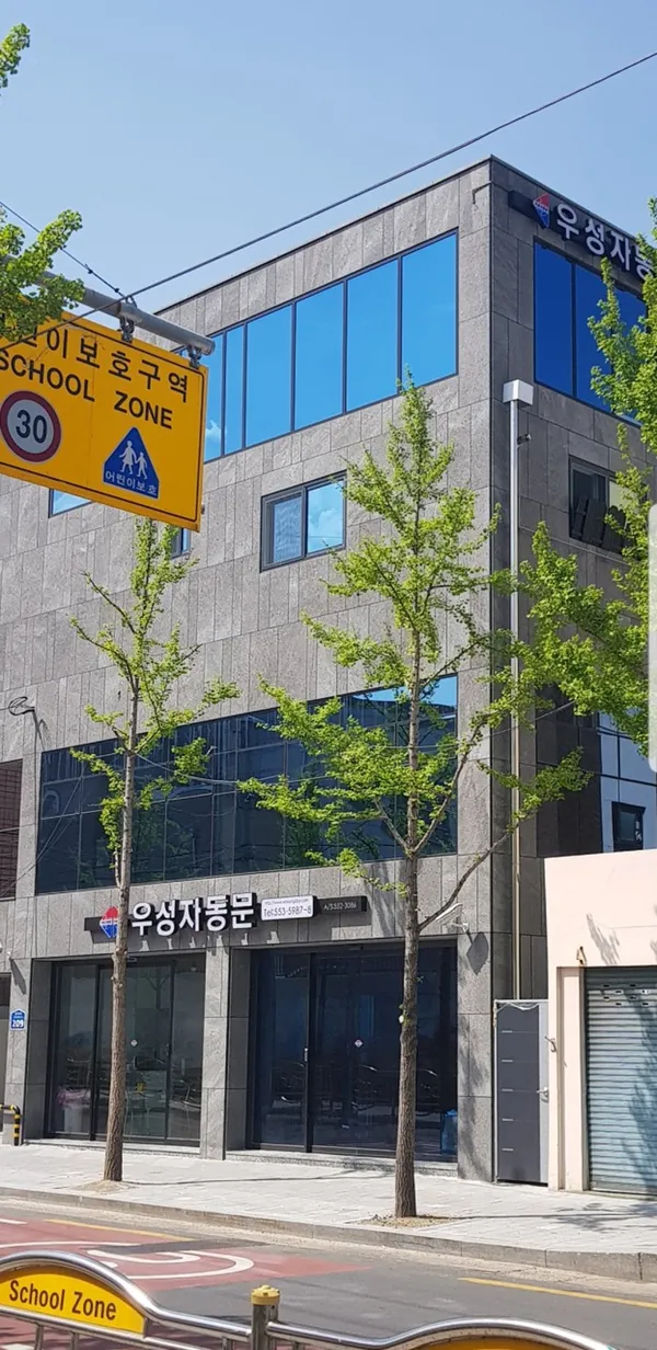우성자동문, photo 3