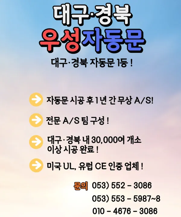 우성자동문, photo 4