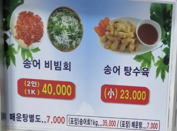 금호송어장 사진 2