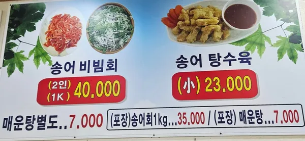 금호송어장 사진 3