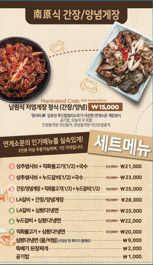 연게소문 청주수곡본점 사진 4