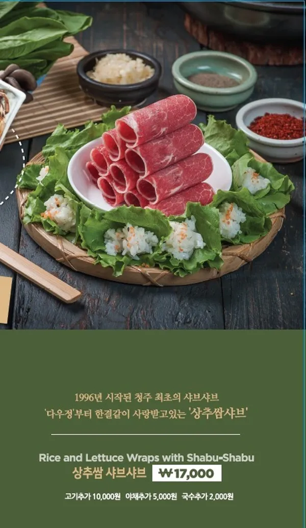 연게소문 청주수곡본점 사진 5