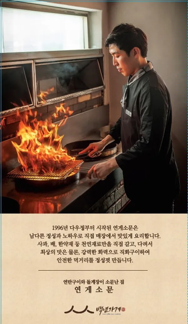 연게소문 청주수곡본점 사진 2