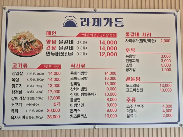 라제가든 사진 5