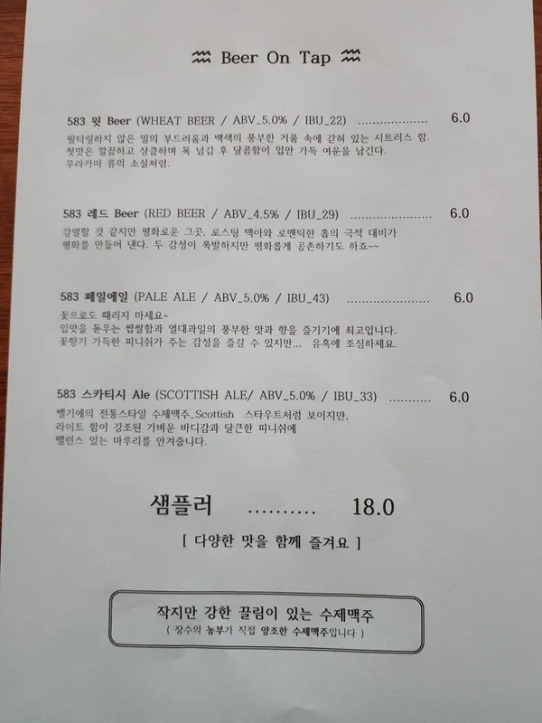 크래프트 브루어리 사진 5